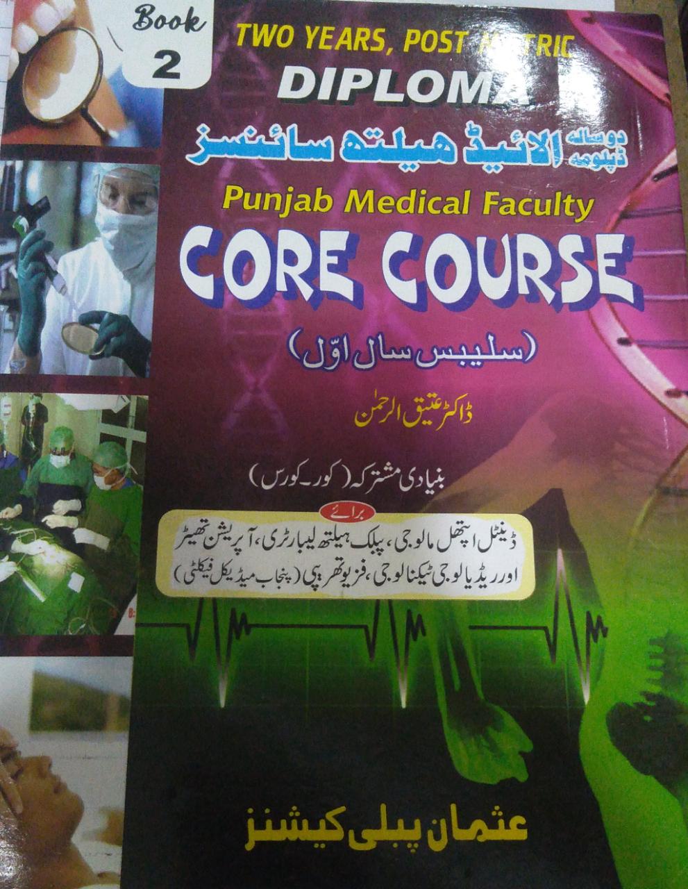two years post matric diploma core course , book2