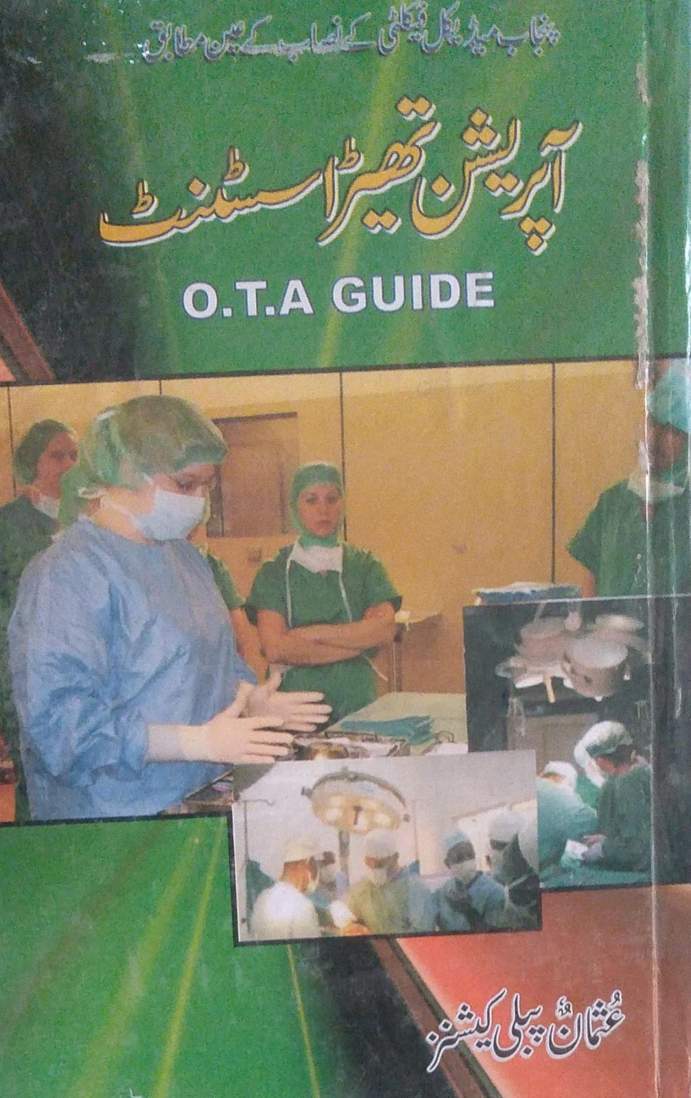 operation theater assistant o. t. a  guide