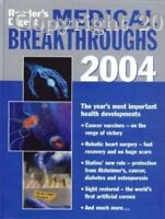 READER'S DIGEST MEDICAL BREAKTHROUGHS 2004