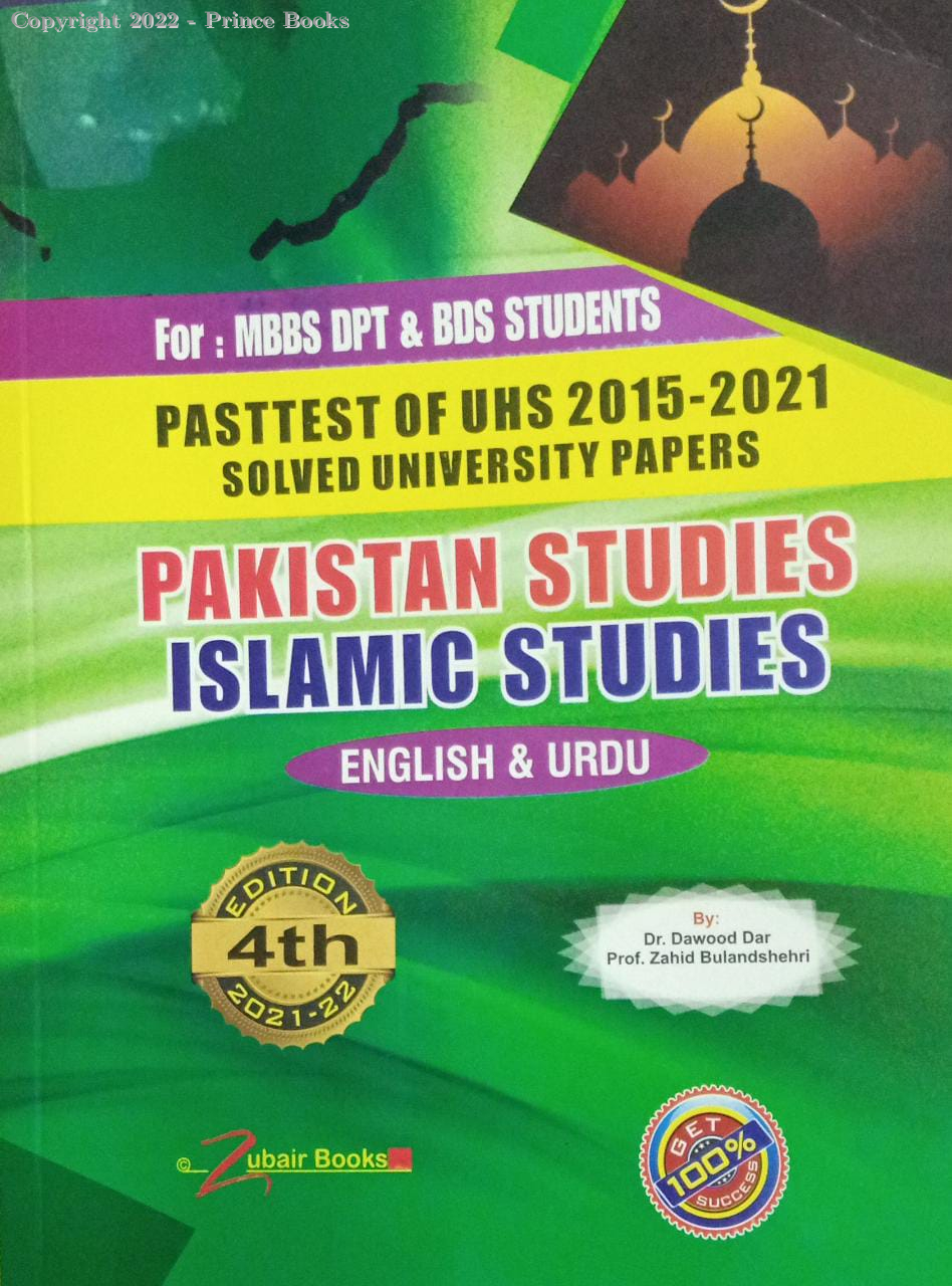 thesis of islamic studies in urdu