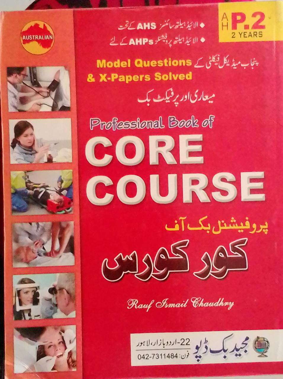 professional book of core course